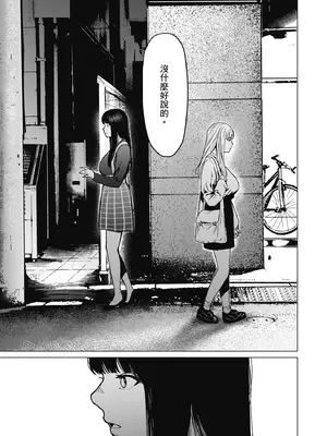 [裏筋部屋 (裏筋侍)] そういうコンセプト2｜就是這樣的性愛觀 2 [中国翻訳] [無修正] [DL版]_40