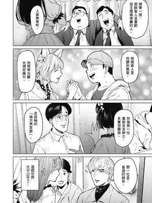 [裏筋部屋 (裏筋侍)] そういうコンセプト2｜就是這樣的性愛觀 2 [中国翻訳] [無修正] [DL版]_09