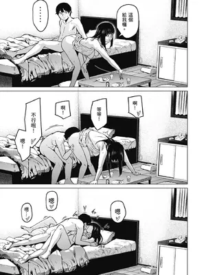 [裏筋部屋 (裏筋侍)] そういうコンセプト2｜就是這樣的性愛觀 2 [中国翻訳] [無修正] [DL版]_82