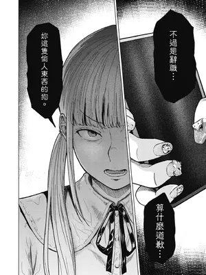 [裏筋部屋 (裏筋侍)] そういうコンセプト2｜就是這樣的性愛觀 2 [中国翻訳] [無修正] [DL版]_47