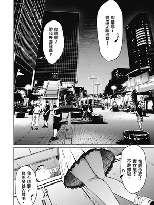 [裏筋部屋 (裏筋侍)] そういうコンセプト2｜就是這樣的性愛觀 2 [中国翻訳] [無修正] [DL版]_05