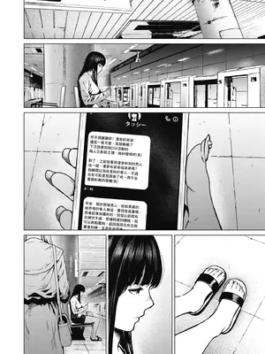 [裏筋部屋 (裏筋侍)] そういうコンセプト2｜就是這樣的性愛觀 2 [中国翻訳] [無修正] [DL版]_43