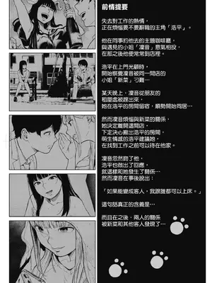 [裏筋部屋 (裏筋侍)] そういうコンセプト2｜就是這樣的性愛觀 2 [中国翻訳] [無修正] [DL版]_04