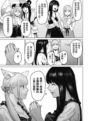 [裏筋部屋 (裏筋侍)] そういうコンセプト2｜就是這樣的性愛觀 2 [中国翻訳] [無修正] [DL版]_30