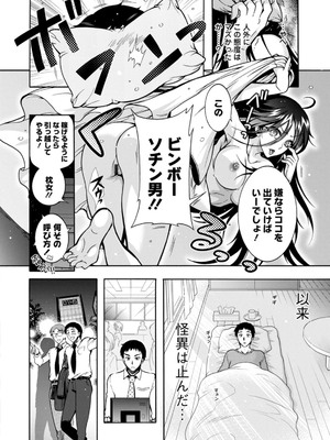 [ほんだありま] 妖快えっちっち [DL版]_014