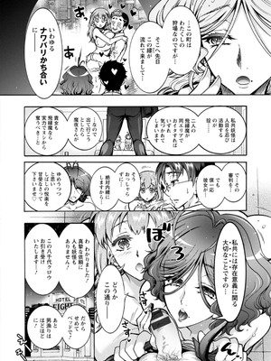 [ほんだありま] 妖快えっちっち [DL版]_152