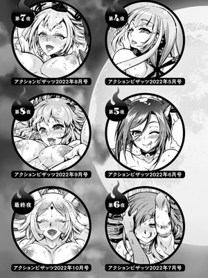 [ほんだありま] 妖快えっちっち [DL版]_195