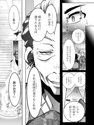 [ほんだありま] 妖快えっちっち [DL版]_066