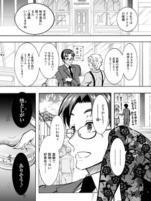 [ほんだありま] 妖快えっちっち [DL版]_149
