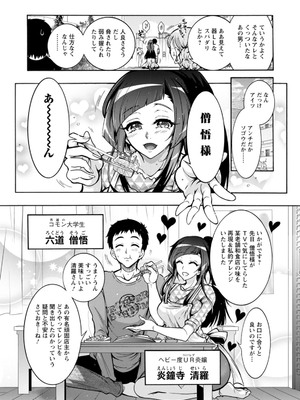 [ほんだありま] 妖快えっちっち [DL版]_111