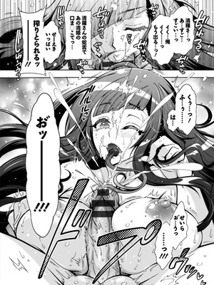 [ほんだありま] 妖快えっちっち [DL版]_116