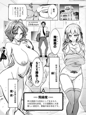 [ほんだありま] 妖快えっちっち [DL版]_151