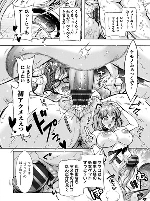 [ほんだありま] 妖快えっちっち [DL版]_102