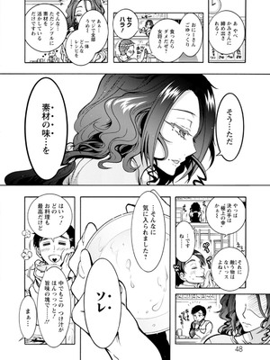 [ほんだありま] 妖快えっちっち [DL版]_048