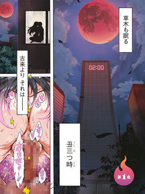 [ほんだありま] 妖快えっちっち [DL版]_003