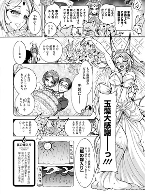 [ほんだありま] 妖快えっちっち [DL版]_176