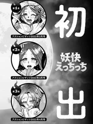 [ほんだありま] 妖快えっちっち [DL版]_194