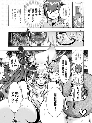 [ほんだありま] 妖快えっちっち [DL版]_091