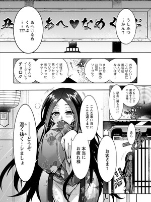 [ほんだありま] 妖快えっちっち [DL版]_026