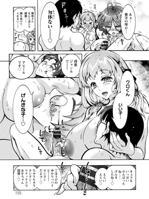 [ほんだありま] 妖快えっちっち [DL版]_155