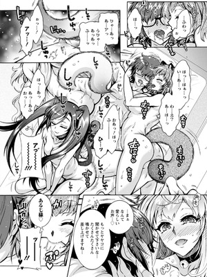 [ほんだありま] 妖快えっちっち [DL版]_092