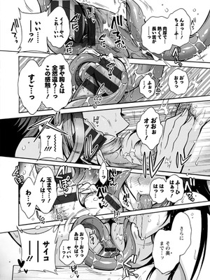 [ほんだありま] 妖快えっちっち [DL版]_032