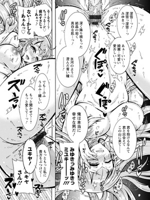 [ほんだありま] 妖快えっちっち [DL版]_079