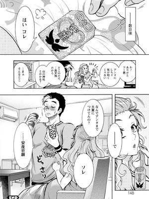 [ほんだありま] 妖快えっちっち [DL版]_148