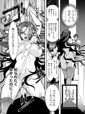 [ほんだありま] 妖快えっちっち [DL版]_052