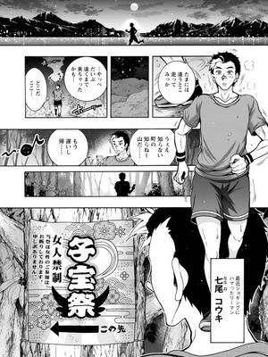 [ほんだありま] 妖快えっちっち [DL版]_129