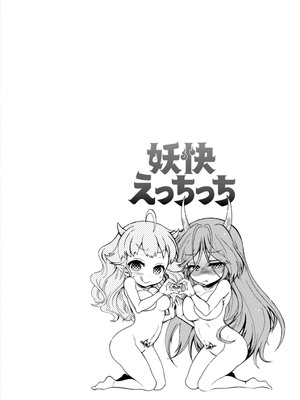 [ほんだありま] 妖快えっちっち [DL版]_170