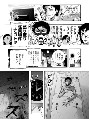 [ほんだありま] 妖快えっちっち [DL版]_008