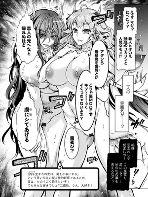 [ほんだありま] 妖快えっちっち [DL版]_162