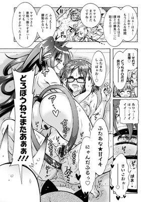 [ほんだありま] 妖快えっちっち [DL版]_105