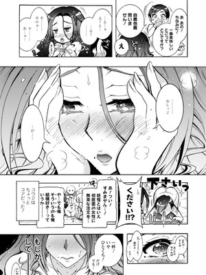 [ほんだありま] 妖快えっちっち [DL版]_063