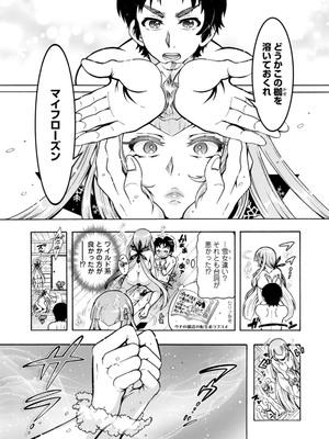 [ほんだありま] 妖快えっちっち [DL版]_077