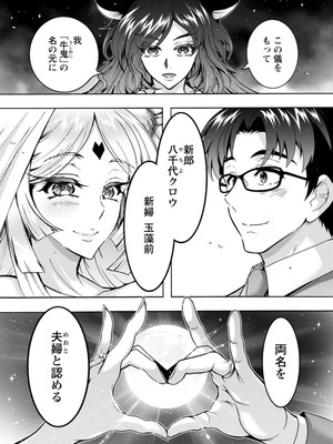 [ほんだありま] 妖快えっちっち [DL版]_175