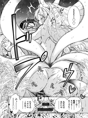 [ほんだありま] 妖快えっちっち [DL版]_182