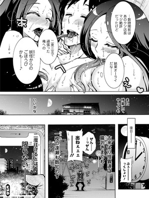 [ほんだありま] 妖快えっちっち [DL版]_042