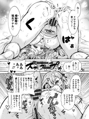 [ほんだありま] 妖快えっちっち [DL版]_160