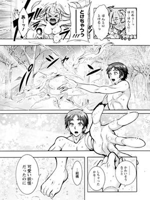 [ほんだありま] 妖快えっちっち [DL版]_083