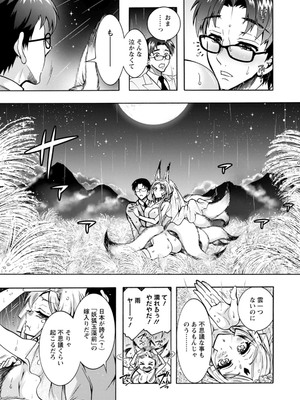 [ほんだありま] 妖快えっちっち [DL版]_183