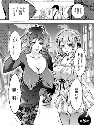 [ほんだありま] 妖快えっちっち [DL版]_150