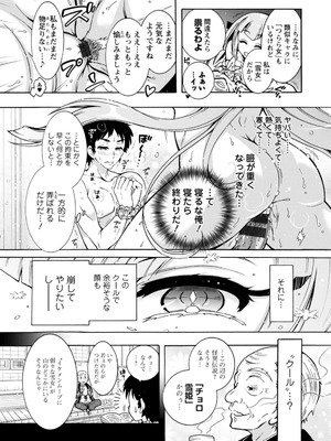 [ほんだありま] 妖快えっちっち [DL版]_075