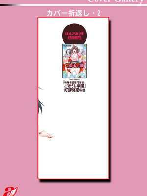 [ほんだありま] 妖快えっちっち [DL版]_199