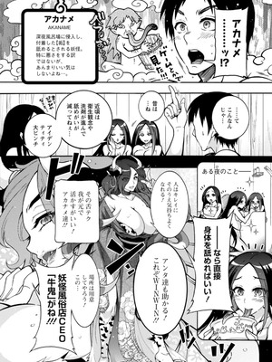 [ほんだありま] 妖快えっちっち [DL版]_028