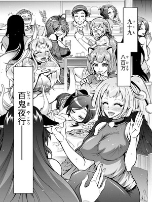 [ほんだありま] 妖快えっちっち [DL版]_188