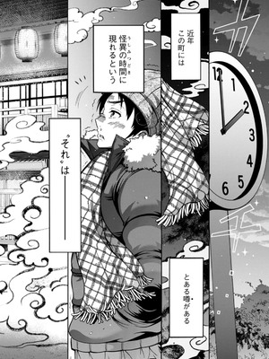 [ほんだありま] 妖快えっちっち [DL版]_024