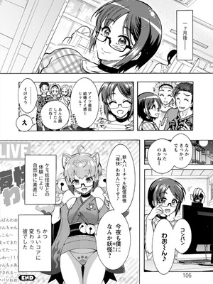 [ほんだありま] 妖快えっちっち [DL版]_106