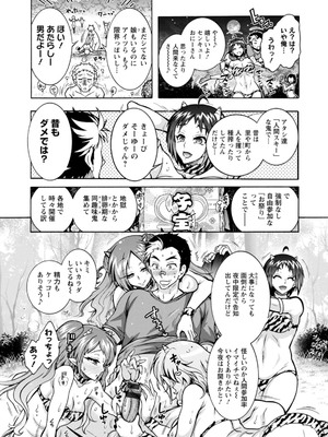 [ほんだありま] 妖快えっちっち [DL版]_133